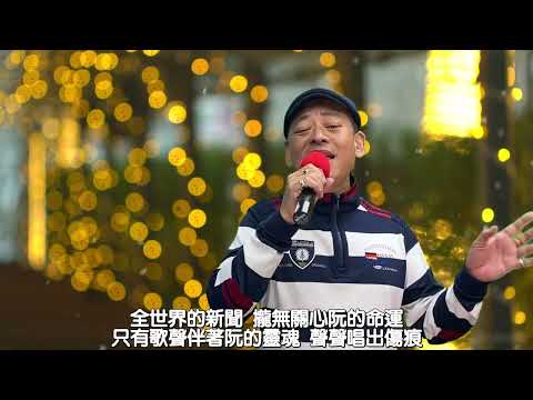 黃乙玲 傷心第四台 cover by 劉耀明