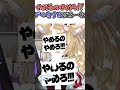 卒業するかなたんに対して「やめるのやめろ」デモを始めるポルーナｗ[#ホロライブ#切り抜き#かなポルーナ#姫森ルーナ#天音かなた#尾丸ポルカ]