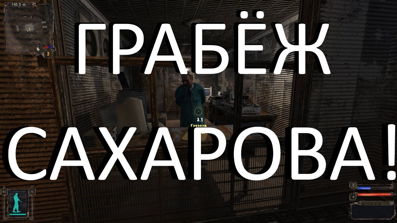 Как ограбить инкассаторскую машину Как ограбить инкассаторскую машину