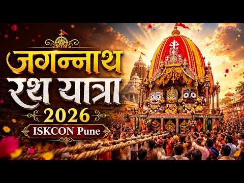 SRI JAGANNATH RATH YATRA CELEBRATION 2026 @ISKCONNVCCPune​