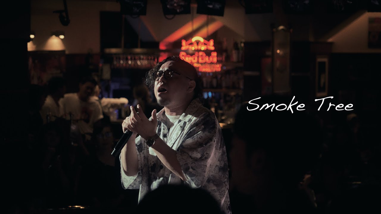 Eiji Nakayama : Just the Two of Us｜SMOKE TREE Concert