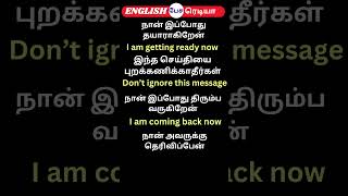Learn Daily 5 Words  Part 98 #howtolearnenglish  #howtoimprovespokenenglishintamilh tamil