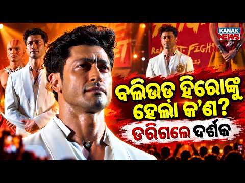 ୧୫ ମିନିଟ୍ ଯାଏଁ ନିଶ୍ବାସ ନେଲେନି |Spl Report On Vidyut Jammwal Holds Breath for 15 Minutes,Fans Stunned