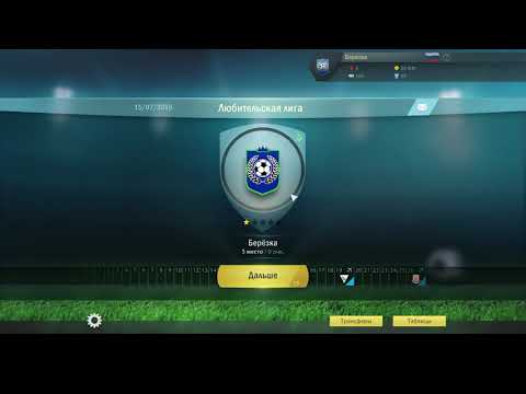 Новый клуб и большие проблемы. Football Tactics u0026 Glory Прохождение 1 серия