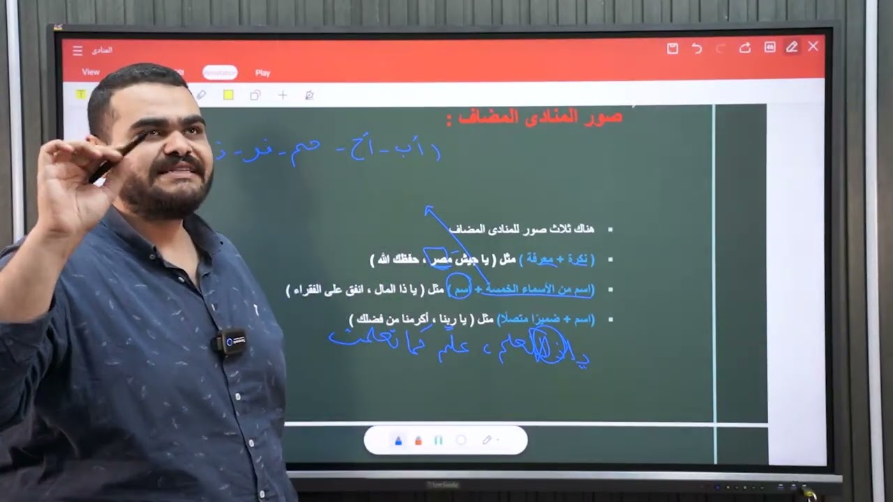 المنادى: افهم الدرس وانسَ صعوبته للأبد!