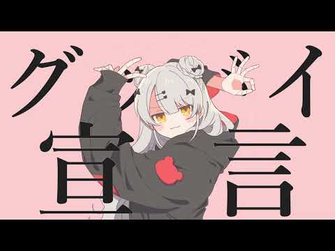 グッバイ宣言 / Covered byシオリ