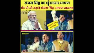 देश किया अडानी के हवाले। #news #bjp #latestnews #jameenikhabar