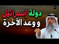 دولة إسرائيل ووعد الآخرة للشيخ فايز الكندري دولة إسرائيل ووعد الآخرة للشيخ فايز الكندري