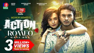 Action Romeo | এ্যাকশন রোমিও | Arosh Khan | Anamika Oyshee | Mohon Ahmed | Bangla New Natok 2023