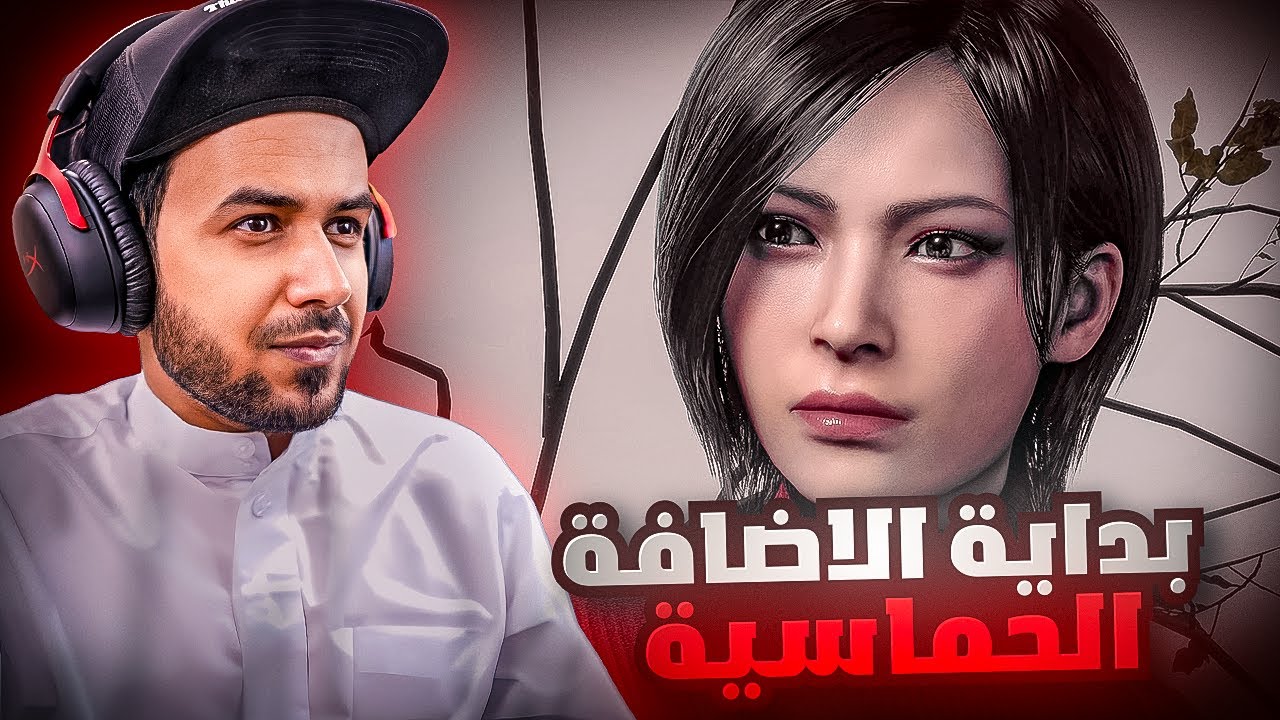 إضافة ريزدنت ايفل 4 - Resident Evil 4 Remake Separate Ways الطور الصعب #1