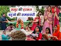 गोबर खाना सुसरा Part 02 #priyabhardwaj #comedy #natak #kahani #story #haryanvinatak