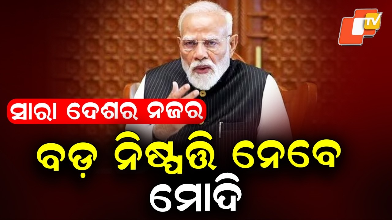 PM to Hold Key Meeting with CMs on Middle East War Impact