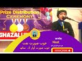 Naat in morning Assembly; naat in urdu, naat  for kids
