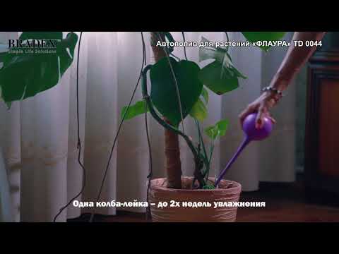 Автополив для растений «ФЛАУРА» TD 0044 Автополив для растений «ФЛАУРА» TD 0044