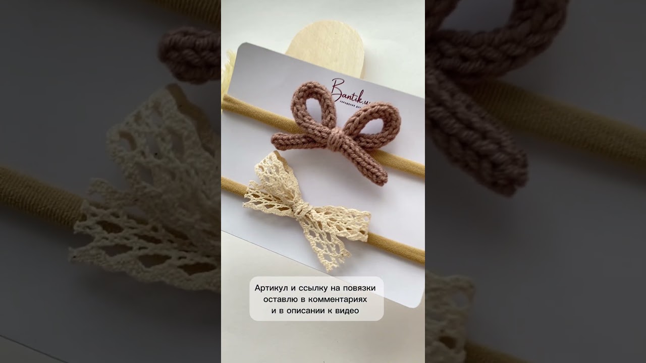 Повязки на голову для малышей. Артикул 224289949