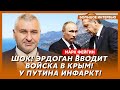 Фейгин. Сенсационное заявление Залужного! Это меняет все! Что теперь Трамп сделает с Путиным