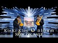 KinKi Kids「O album」Promotion Movie [60sec ver.2]