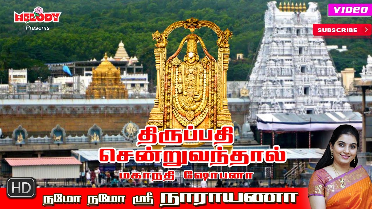 Thirupathi Sendru Vanthal  Mahanadhi Shobana   If you visit Tirupati  Mahanadi Shobana