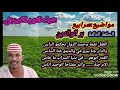شرف الدين الفرجوني دوبيت بر الوالدين مواضيع مرابيع