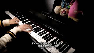 Tsuki ga Kirei 月がきれいED Piano Cover