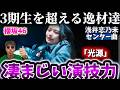 【やばい】4期生新曲「光源」で1番やばいシーンはここだよな。【櫻坂46】