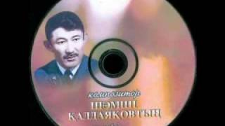 Жеңеше ай -  Ғашық күндер