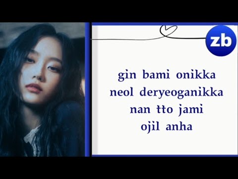 Seori - 긴 밤 (The Long Night) (Feat. Giriboy) Lyrics