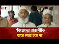 সর্বোচ্চ শাস্তি দিলেই জনগণ শান্ত হবে: নজরুল ইসলাম | Chattogram Incident | Ekattor TV