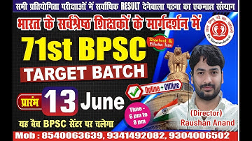 Introduction Class of 71th bpsc ||71st BPSC PRELIMS TARGET BATCH|| #by_raushan_anand