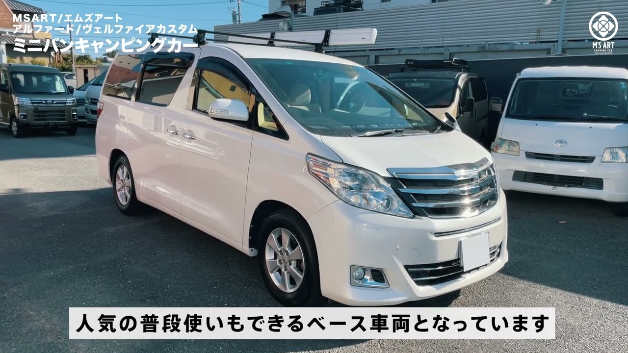 【2024新モデル】アルファード / ヴェルファイア カスタムキャンピングカー