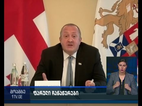 პრეზიდენტი: სექსუალური ცხოვრება სამარცხვინო არ არის