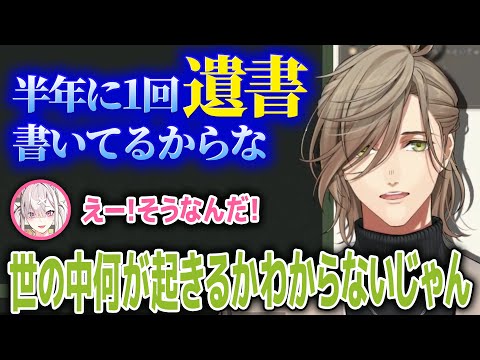 半年に1回遺書を書いているオリバー・エバンス【健屋花那/にじさんじ切り抜き】
