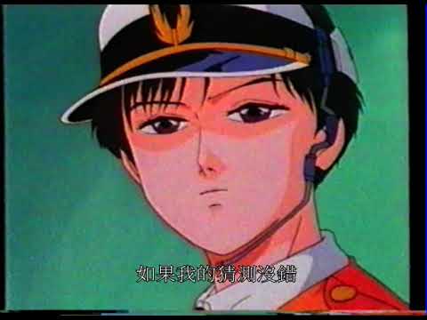 機動警察1 第26集 我是熊耳武緒 廣東話粵語中文 Youtube 機動警察1 第26集 我是熊耳武緒 廣東話粵語中文 Youtube
