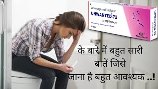 Unwanted 72 Tablets Dosage Side Effects Of Unwanted 72, 40% OFF