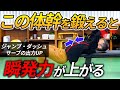 瞬発力が上がる体幹トレーニング/ジャンプ・ダッシュ・サーブのスピード＆パワーを上げるコア作り