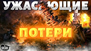 Взрывы в Крыму: Ужасающие потери солдат РФ! Флот Путина ушел на дно | Шейтельман