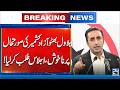 Bilawal Bhutto Unhappy with AJK Situation, Calls Emergency Meeting - Breaking News - 24 News HD