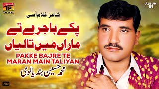 Pakke Bajre Te Maran Main Taliyan Muhammad Hussain Bandyalvi Tp Gold