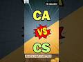 Ca vs cs💥| which is better?| charaterd accountant vs company secretary| #shorts #viral #commerce #cs
