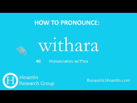 How to pronounce