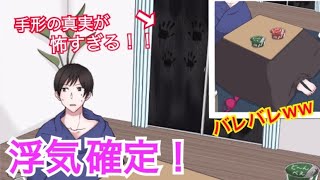証拠しか残してない浮気現場がやばすぎる！【浮気されすぎ女】 screenshot 2