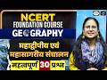 NCERT | Continental & Oceanic Circulation | 30 Important Questions | UPSC Geography | Drishti IAS