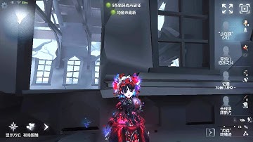 #304 Little Girl | Pro Player | The Red Church | Identity V