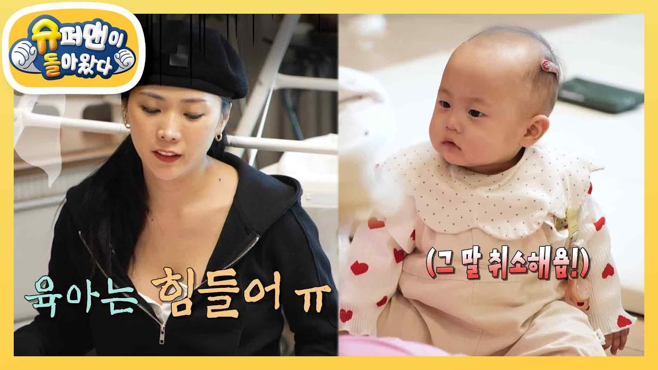 허니제이 껌딱지 러브! 외할머니댁 왔어요 [슈퍼맨이 돌아왔다/The Return of Superman] | KBS 240116 방송