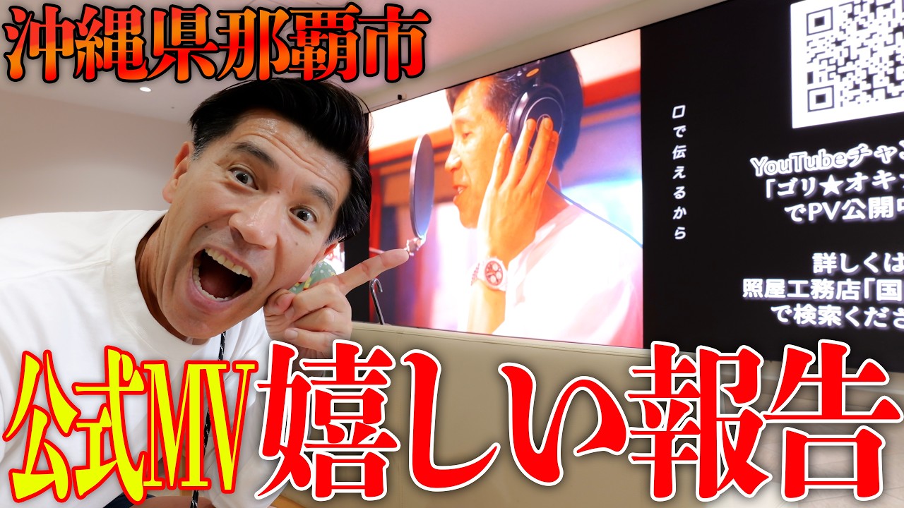ゴリさん YouTube