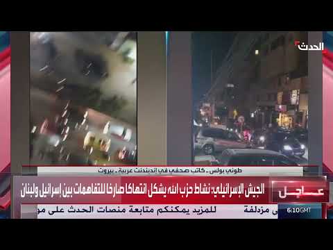 حزب الله في لبنان: مخاوف من تداعيات نشاطه على العاصمة