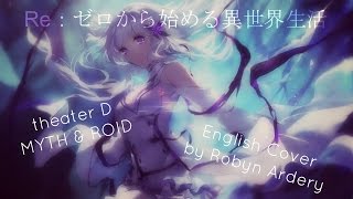 『MYTH & ROID - theater D』Re: Zero kara Hajimeru Isekai Seikatsu【ENGLISH COVER】
