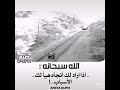قال تعالي فإذا جا أجلهم لا يستأخرون ساعة ولايستقدمون ولم تكن هذه ساعته