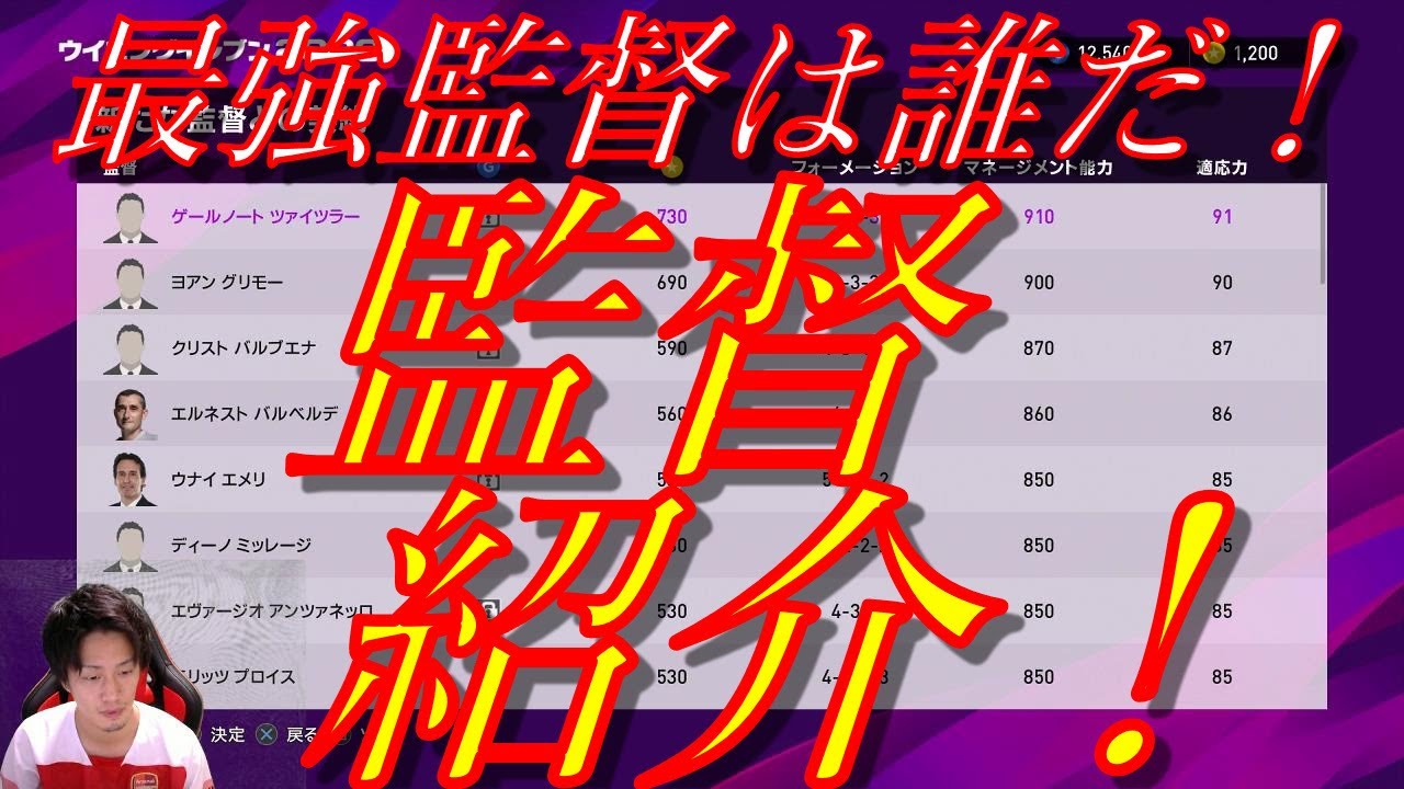 ウイイレ Myclub初心者さん向け動画 コアユーザーがみんなやってる最初の攻略紹介 Youtube ウイイレ Myclub初心者さん向け動画 コアユーザーがみんなやってる最初の攻略紹介 Youtube