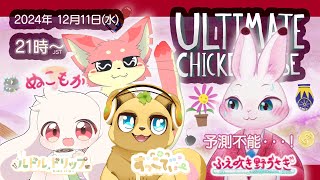 【UltimateChickenHorse】予測不能な4人のアニマルたち・・・！？